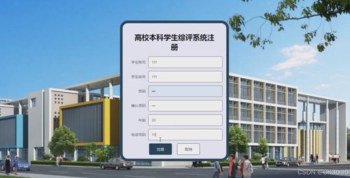 基于Spring Boot的計(jì)算機(jī)畢業(yè)設(shè)計(jì)高校本科學(xué)生綜評(píng)系統(tǒng)集成方案