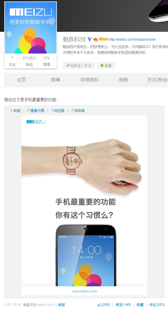 與魅族MX4一同發(fā)布？魅族覬覦手表市場(chǎng)，智能手表或?qū)⒘料?>
</a>
<div   id=